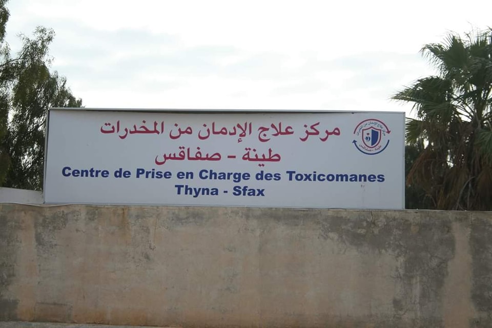 Sfax-Thyna [PHOTOS] : Etat réel du Centre de Prise en Charge des Toxicomanes sous la tutelle du ministère de la Santé