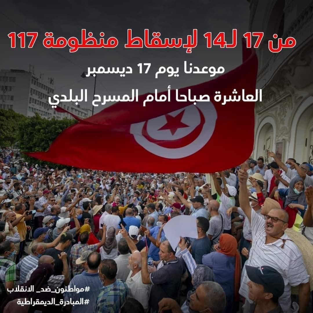 Tunisie : Le mouvement « Citoyens contre le coup d’Etat » organisera une serie de manifestations à partir de cette date