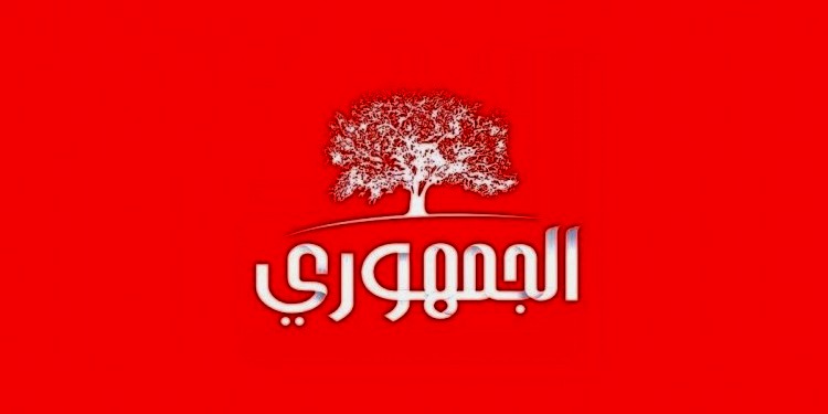 Tunisie – Al Joumhouri appelle les tunisiens à boycotter les consultations en lignes de Kaïs Saïed