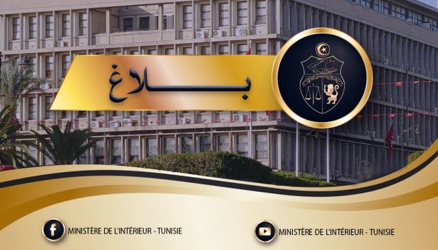 Tunisie – Ministère de l’intérieur : Deux assignations à résidence pour des considérations de sûreté générale