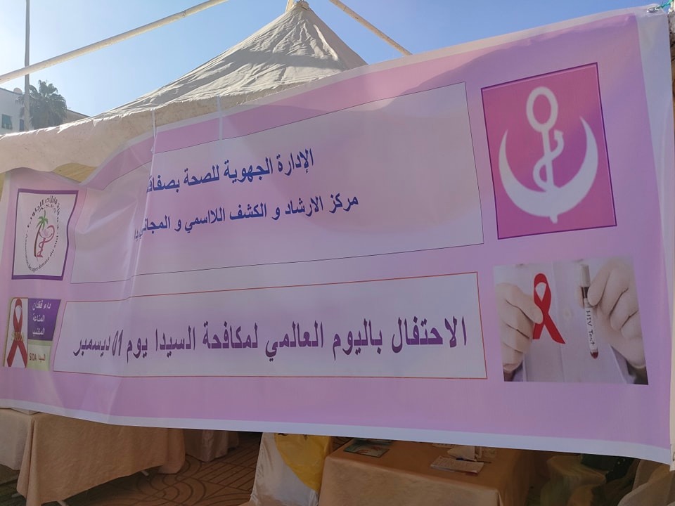 Célébration de la journée mondiale de lutte contre le SIDA à Sfax