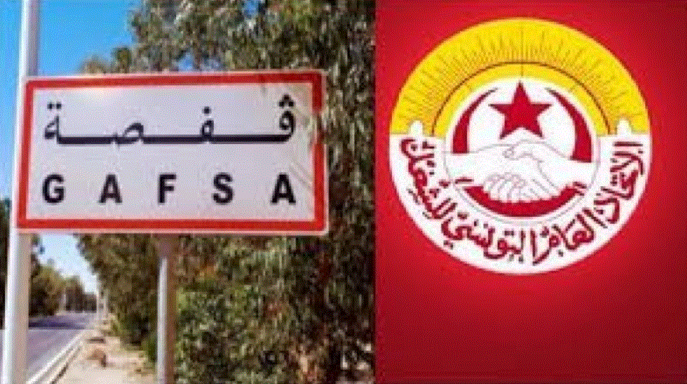 Gafsa: L’Union régionale du travail tiendra son congrès le 17 janvier 2022
