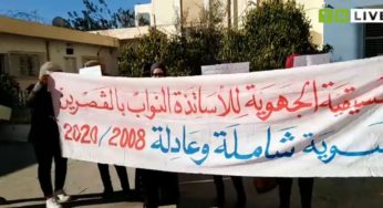 Kasserine: Les enseignants vacataires organisent un rassemblement protestataire [Vidéo]