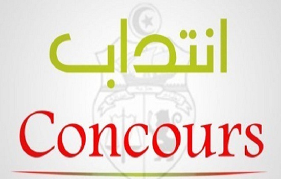 Tunisie-Ministère de la Femme [PHOTOS] : Ouverture de 3 concours externes pour recruter 224 cadres