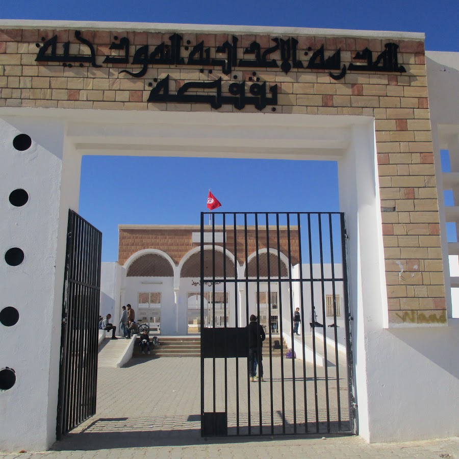 Gafsa-Covid-19: Fermeture du collège pilote