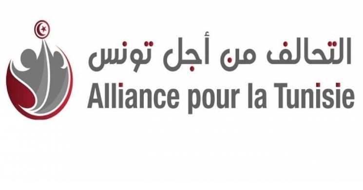 L’Alliance pour la Tunisie réclame le gel des activités d’Ennahdha et de Qalb Tounes