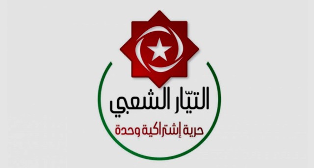 Tunisie – Le courant populaire appelle Saïed à empêcher les personnes impliquées dans les assassinats de s’enfuir à l’étranger