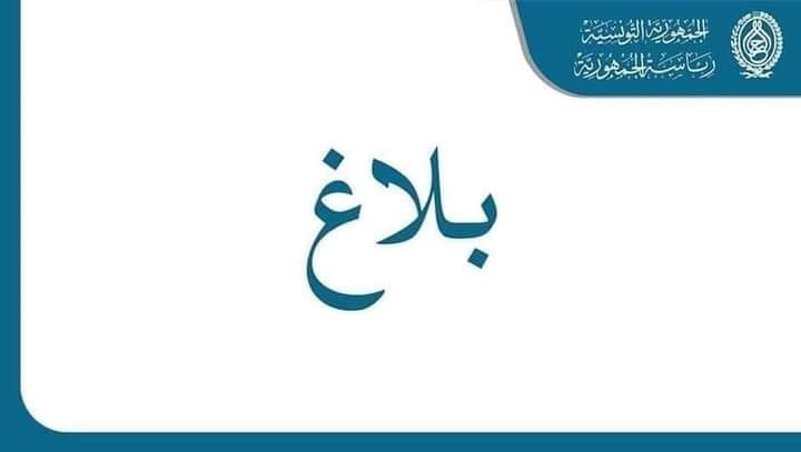 Tunisie – DERNIERE MINUTE : Limogeage des gouverneurs de Sousse et de Sfax