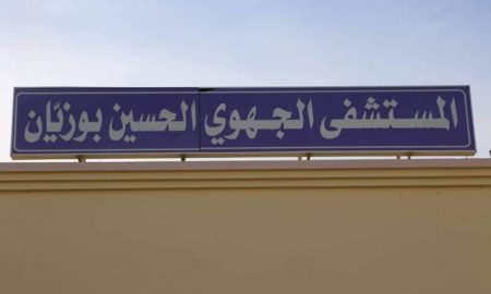 Hôpital de Gafsa : Arrestation de 11 employés pour suspicion de corruption