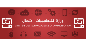 Tunisie-Ministère des Technologies de la Communication : Appel à participation au programme de transition vers l’IPv6 du protocole Internet