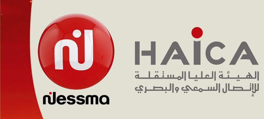 Tunisie – Le nouveau nom de la chaine Nessma TV