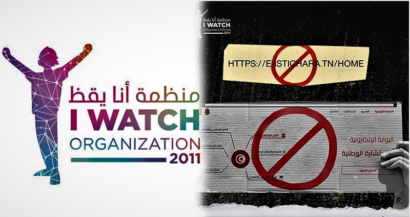 Tunisie – I Watch condamne la dilapidation des moyens de l’Etat pour la consultation en ligne