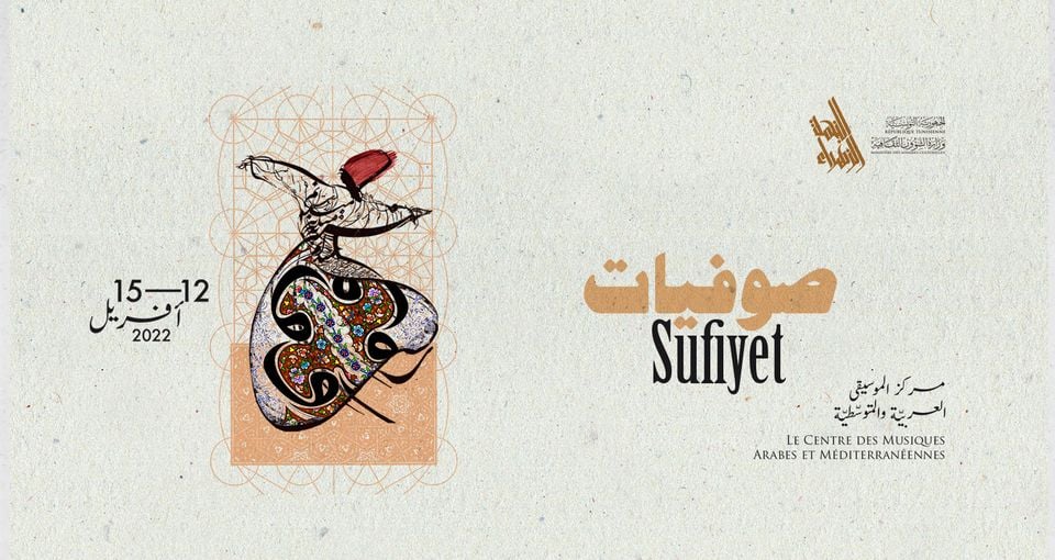 Ramadan 2022: Le festival “Sufiyet” au Palais Ennejma Ezzahra