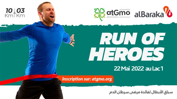 Al Baraka Bank sponsor de la première édition du marathon « Run of Hereos »