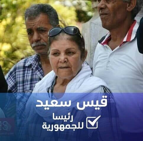 Naziha Rajiba à Saïd : “La Tunisie a été assassinée, et je vous en tiendrai responsable le “jour du jugement dernier”