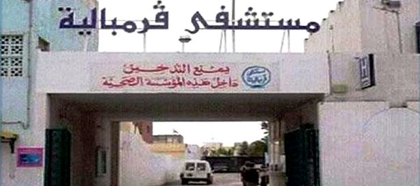 Tunisie – Grombalia : Un élève se suicide à cause de ses notes au collège