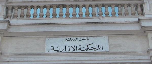 Tunisie – Le tribunal administratif reçoit deux recours contre le résultat du référendum