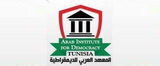 Tunisie – L’Institut arabe de la démocratie appelle au boycott du référendum