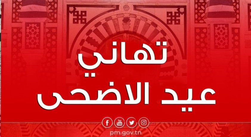 Tunisie – Le post de La Ksabah moqué par la toile