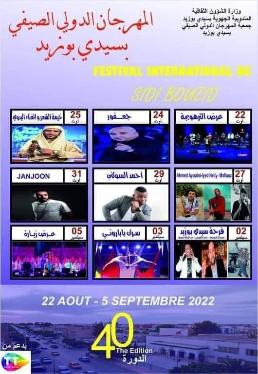 Démarrage du 40e Festival international d’été à Sidi Bouzid (Audio)