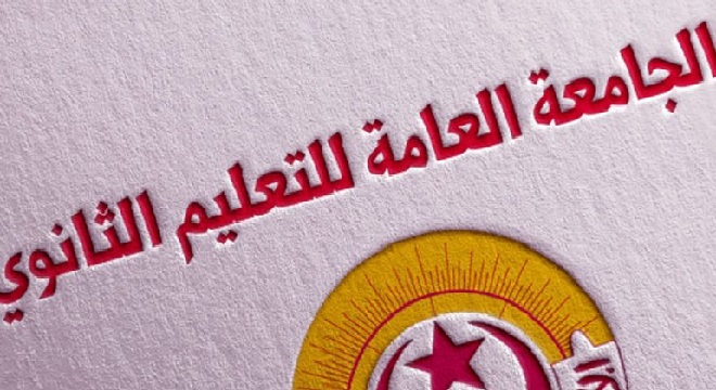 Tunisie: Maintien de la décision de retenue des notes