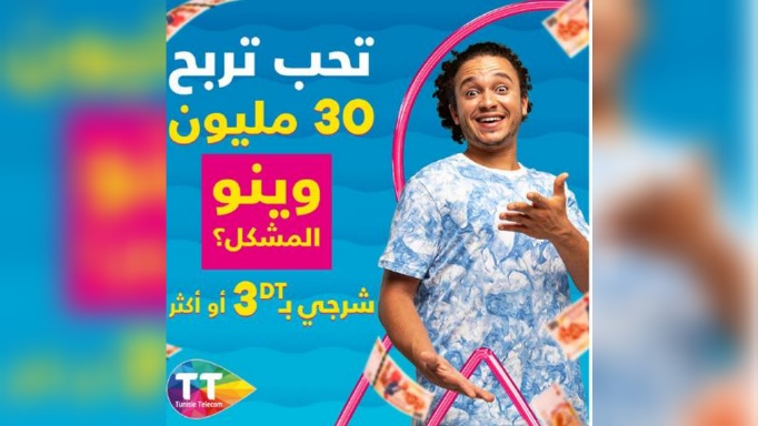 Tunisie Télécom met en jeu 30.000DT Cash !