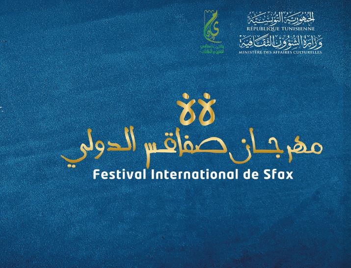 Du gaz lacrymogène lors d’une soirée: La direction du Festival de Sfax explique