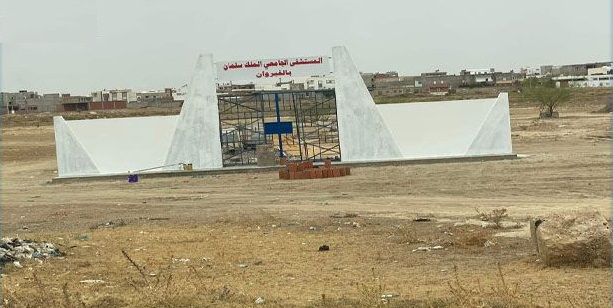 Tunisie - L'image du jour : Enfin l'hôpital saoudien de Kairouan ! - Tunisie