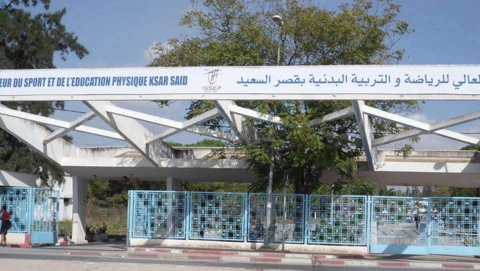 Tunisie – Renvoi provisoire du directeur de l’institut supérieur national de l’éducation physique et du sport