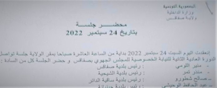 Tunisie – Sfax : Exclusif : Le texte du PV d’accord pour la création de décharges d’ordures contrôlées