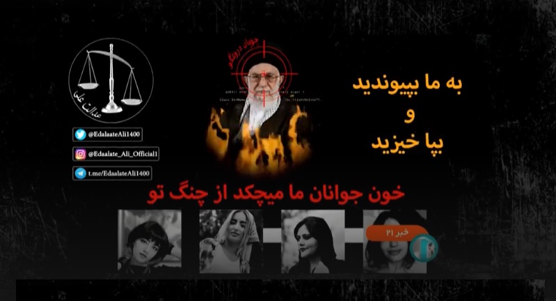 Iran : Des hackers piratent le site de la TV nationale iranienne et diffusent un message à Khamenei
