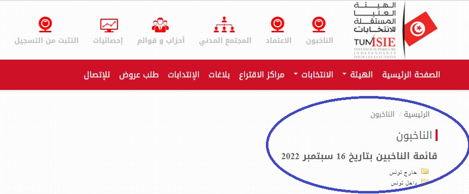 Tunisie – Intrigant : L’ISIE publie les listes des électeurs par région et par bureau de vote ! Pourquoi et qui a fait ça ???