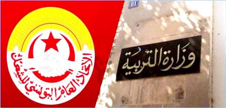 Tunisie – Echec de la réunion de négociation entre le syndicat de l’enseignement de base et le ministère de l’éducation