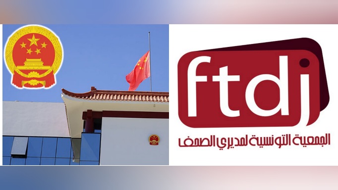 L’Ambassade de Chine en Tunisie organise une compétition en coopération avec la Fédération Tunisienne des Directeurs de Journaux 