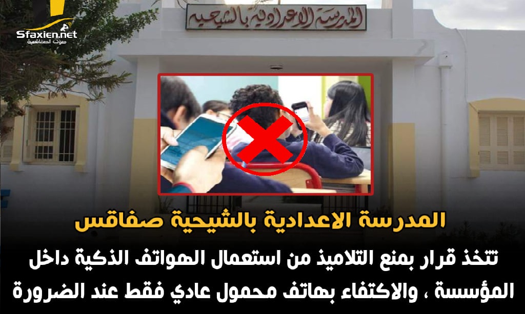 Tunisie – Le collège de Chihya à contrecourant du développement !
