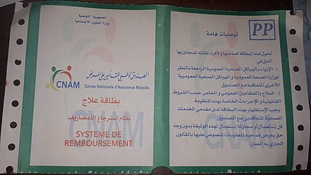 Tunisie – Arrestation d’un cadre de la CNAM pour falsification