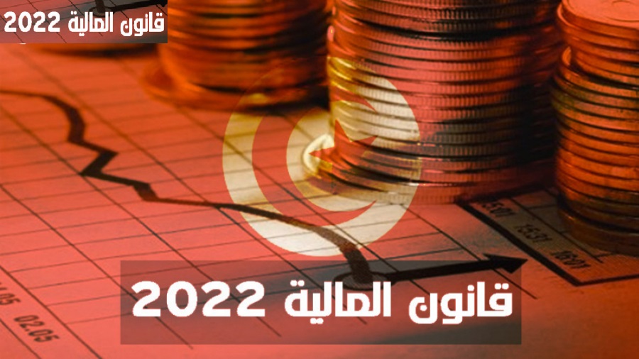 Tunisie – Le ministère des finances dément la réduction des charges de l’Etat de 6000 millions de DT