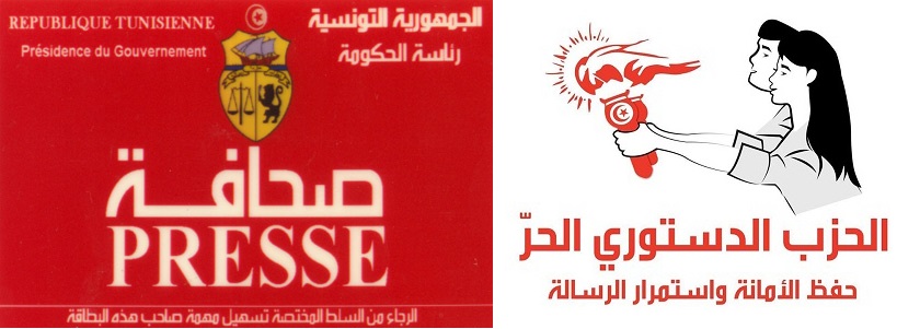 Tunisie – Le PDL condamne les atteintes à la liberté d’expression et la traduction de journalistes et médias devant la justice
