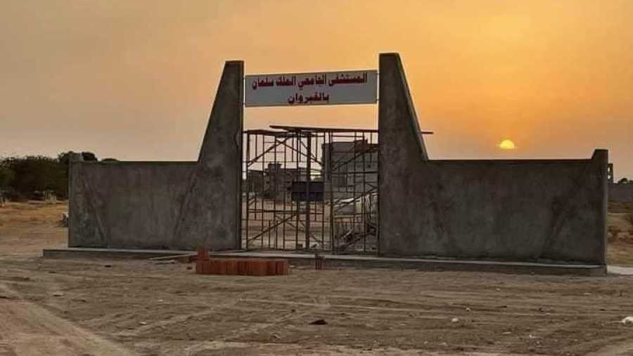 Budget 2023 : Absence de fonds pour la création de la Cité Hospitalière de Kairouan