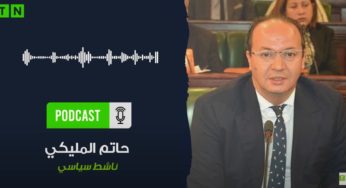 Hatem Mliki: Le prochain parlement sera une extension du système politique de Saïed ( Déclaration)