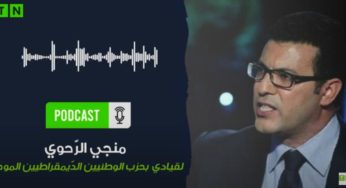 Mongi Rahoui appelle les Tunisiens à voter massivement et à mettre fin au système d’avant le 25 juillet [Déclaration]