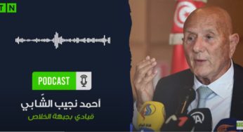 Nejib Chebbi: Les forces politiques doivent surmonter les divergences (Déclaration)
