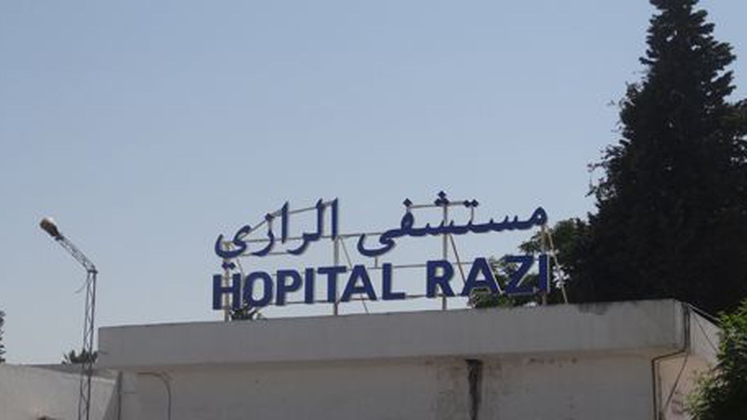 L’ancien procureur de la République Béchir Akremi admis à l’hôpital de Razi