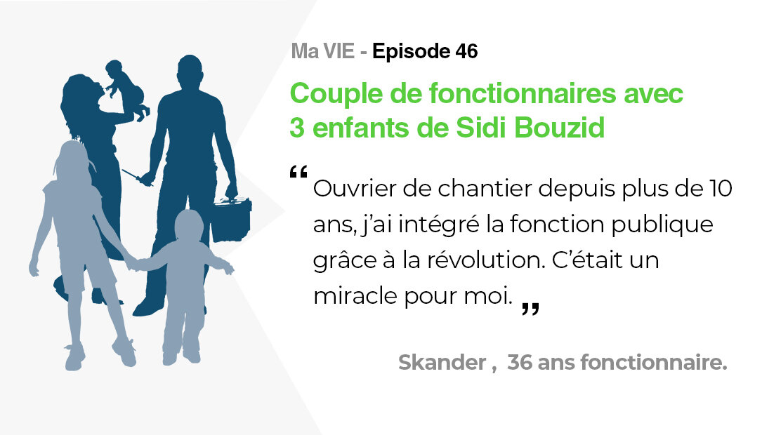 Ma vie: Couple de fonctionnaires avec 3 enfants de Sidi Bouzid