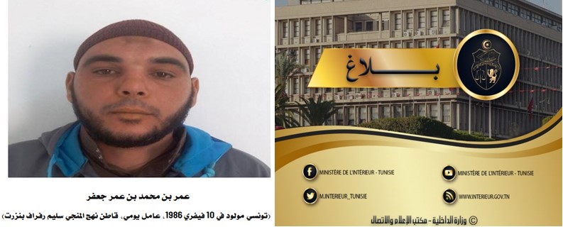 Tunisie – Arrestation du terroriste Amor Jaâfar recherché par les services de sécurité