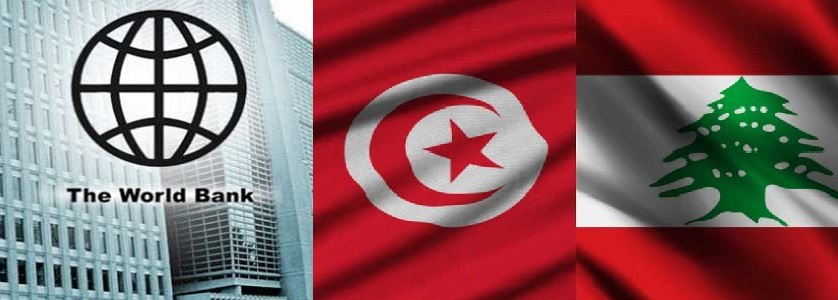 La Tunisie et le Liban sont les principaux soucis de la BM au Moyen Orient et en Afrique du Nord