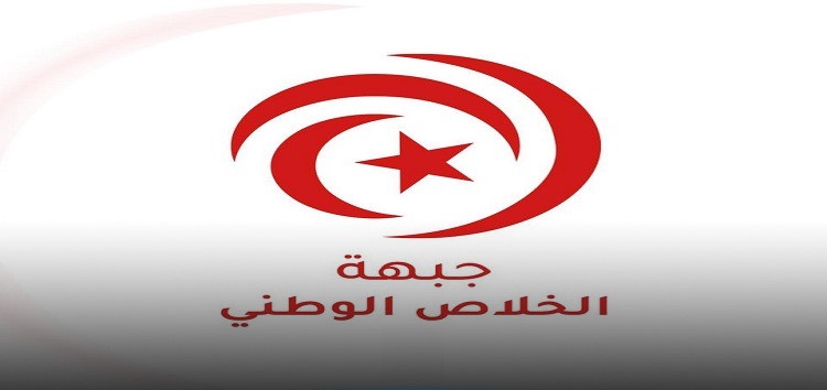 Tunisie : Le Front national du salut appelle à une grande manifestation le 5 mars prochain