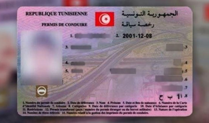 Tunisie: Le permis de conduire change de look à compter du 1er mars 2023