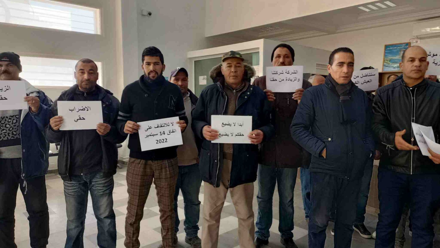 Kasserine: Les agents de la SONEDE en grève