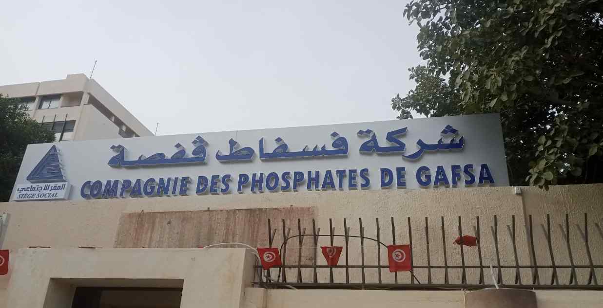 Tunisie: Les employés de la CPG dénoncent le limogeage de plusieurs cadres